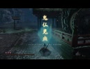 sc^イカれた生放送(SEKIRO)　２５－５