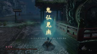sc^イカれた生放送(SEKIRO)　２５－５