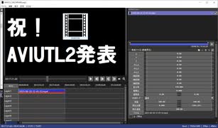 【AVIUTL2】AVIUTL ExEdit2使用レビュー【VOICEPEAK解説】