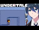 サンズとパピルス、登場！【UNDERTALE】実況プレイ Part３