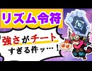 【Gunfire Reborn】まるでチートな体験ができる『リズム令符ビルド』の組み方 VOICEROID実況