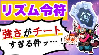 【Gunfire Reborn】まるでチートな体験ができる『リズム令符ビルド』の組み方 VOICEROID実況