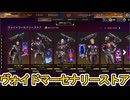 ヴォイドマーセナリーストア開始！ここだけの超激レア最強スキンを見逃すな！【再販】【プレステージスキン】【スーパーレジェンド】【コレクションイベント】【APEX LEGENDS/エーペックスレジェンズ】