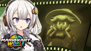 【マリオカートワールド】きずなカートワールド#5【A.I.VOICE実況】