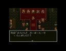 【SFC版ドラクエ6】誰もやらない転職ルートで実況プレイ#13　～伝説の武具編その3～