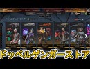 ドッペルゲンガーストア開始！ここだけの超激レア最強スキンを見逃すな！【再販】【プレステージスキン】【スーパーレジェンド】【コレクションイベント】【APEX LEGENDS/エーペックスレジェンズ】