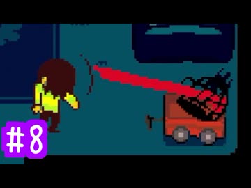 【実況】運命を刻むDELTARUNE part8【Chapter1】