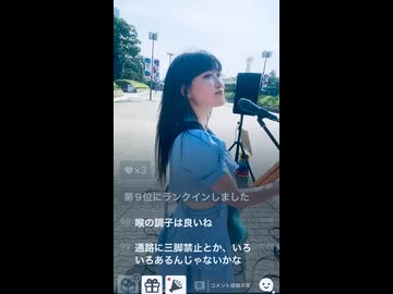 大木ハルミ2025.7.6大阪ライブ野外ライブ【待ち合わせ】