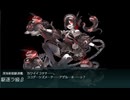 【艦これ 2025春】E3.留萌沖艦隊決戦 （丙作戦） - ギミック（B4マスA勝利以上）【北海道防衛作戦】