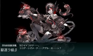 【艦これ 2025春】E3.留萌沖艦隊決戦 （丙作戦） - ギミック（B4マスA勝利以上）【北海道防衛作戦】