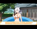 【VOICEROID劇場】おうちプール
