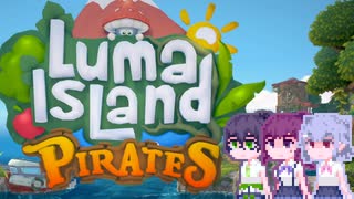 【Luma Island】こはルマ day 4