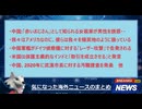 気になった海外ニュースのまとめ　2025.7.4　#ニュースまとめ