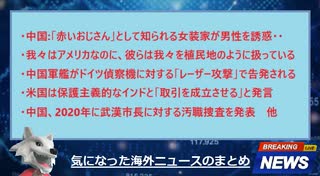 気になった海外ニュースのまとめ　2025.7.4　#ニュースまとめ