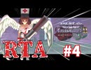 【RTA解説】白薔薇編最終回！！遊戯王 真デュエルモンスターズⅡ 継承されし記憶　1：??：??　お注射天使リリーチャート　part4/？　 Duelists of the Roses