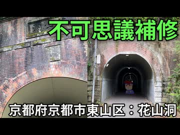 超補修煉瓦隧道編。【バーチャルいいゲーマー佳作選】