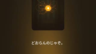 尊い御魂 4