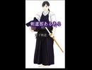 剣道部あるある