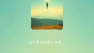 尊い御魂 9