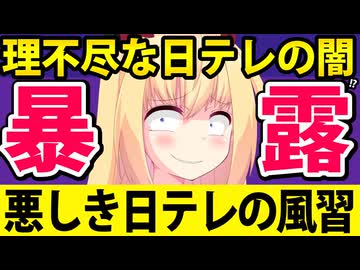 料理研究家リュウジ「日テレの理不尽な仕打ち」を暴露で「だからテレビはダメなんだよ」と炎上へwww【ヒルナンデス】