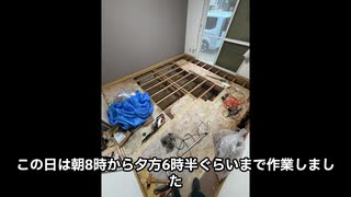 【DIY地獄】床剥がし2日目！壁際が想像を絶する大変さだった…ノミで戦う築古床　アパートの床張り替え計画2日目