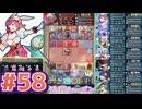 【FEH】エストライクな飛空城#58