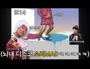 MEANSHOCK「뇌내 디스코」