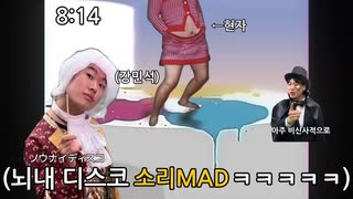 MEANSHOCK「뇌내 디스코」