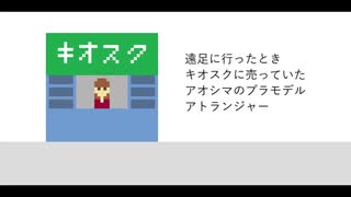 アトランジャー