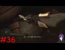 【実況】忍べないアサシン爆誕‼【Assassins Creed Unity】part36