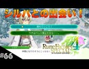 【初見実況】仲良くなったキャラのドット絵を描くルーンファクトリー4SP #66 帝国領探索！