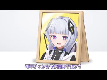 可不ェイン・ロスト！【ソフトウェアトーク劇場】