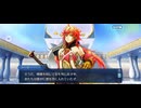 【FGO】（インドラの試験）〘第七節　神と魔〙7 (1)