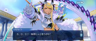 【FGO】（インドラの試験）〘第七節　神と魔〙10
