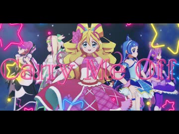 【MMDキミプリ】Carry Me Off【MMDプリキュア】