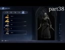 【エルデンリング ナイトレイン】発売日からトロコンするまで【実況】 part38