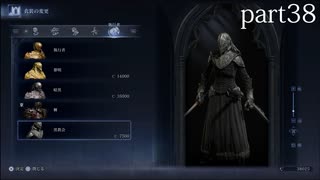 【エルデンリング ナイトレイン】発売日からトロコンするまで【実況】 part38