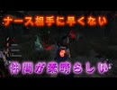 【DBD】なかなかないよこの儀式！！
