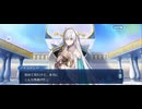 【FGO】（インドラの試験）〘第七節　神と魔〙2