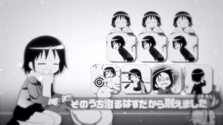 ねちがえちゃった。
