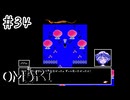 【OMORI】ブラックスペースへようこそ。あなたはずっとずっと真実から目を逸らし続けている【#34】