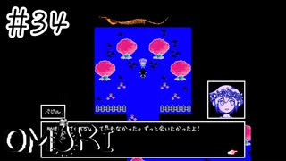 【OMORI】ブラックスペースへようこそ。あなたはずっとずっと真実から目を逸らし続けている【#34】