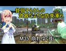 貧弱そらさんの初期体力地球防衛軍6　21