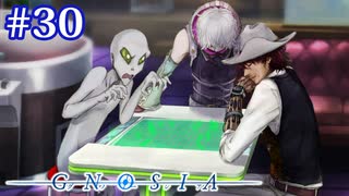 【グノーシア】わくわく！　人間牧場対決【#30】