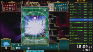 【RTA】【無編集】【白薔薇編のみ】　遊戯王 真デュエルモンスターズⅡ 継承されし記憶　32:23　お注射天使リリー　Yu-Gi-Oh! Duelists of the Roses