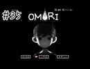 【OMORI】ブラックスペース仕様【#35】