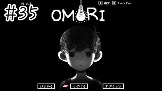 【OMORI】ブラックスペース仕様【#35】