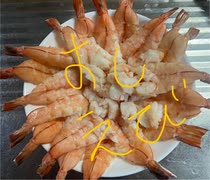 白エビ　エビ　寿司　自家製　料理酒　爪楊枝