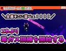 【死ぬと別のゲームで生き返る】#88
