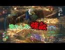 【ピクミン３】不慣れなベテラン探索者【実況】 Part17